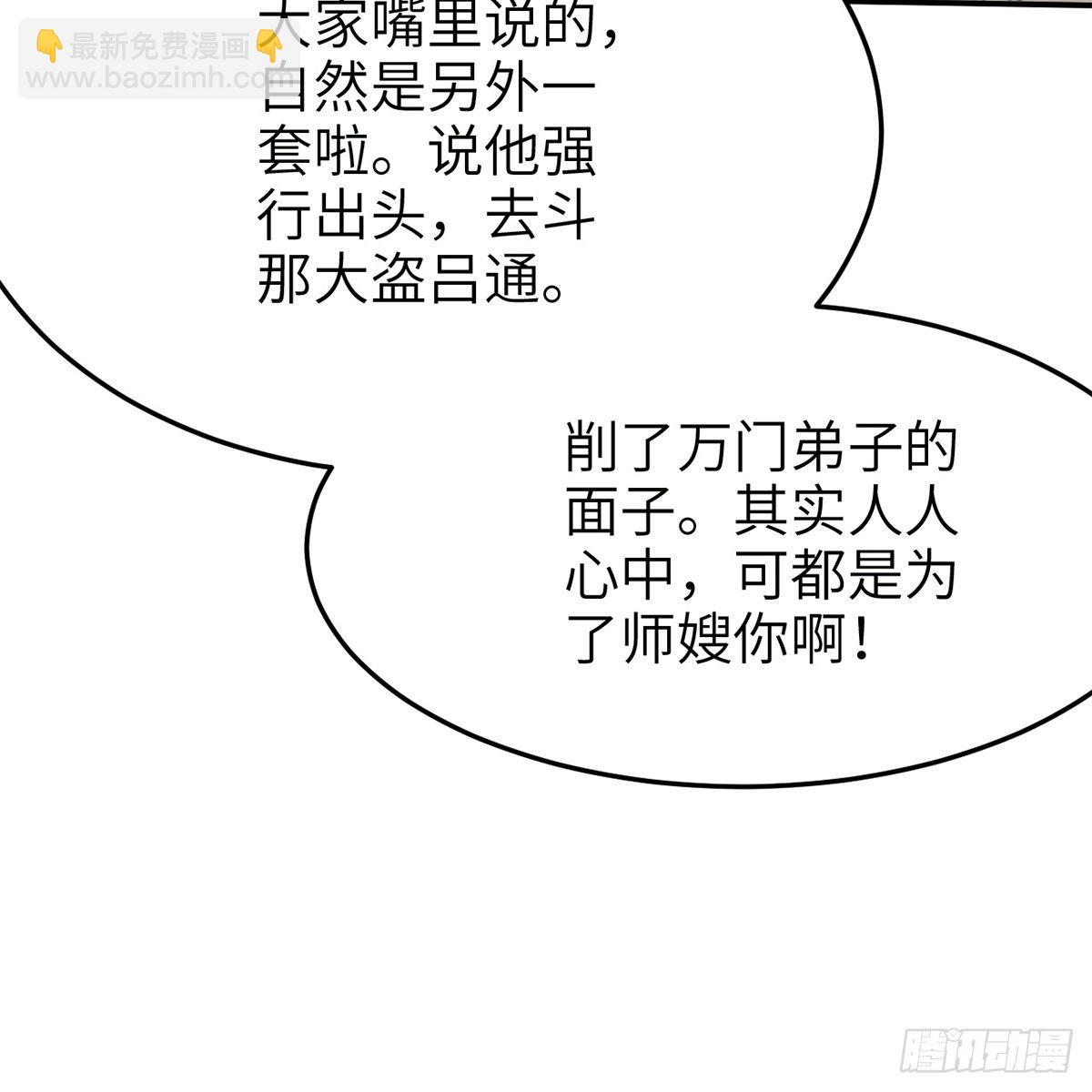 《连城诀》第六十八话 沉冤终得雪 第8页