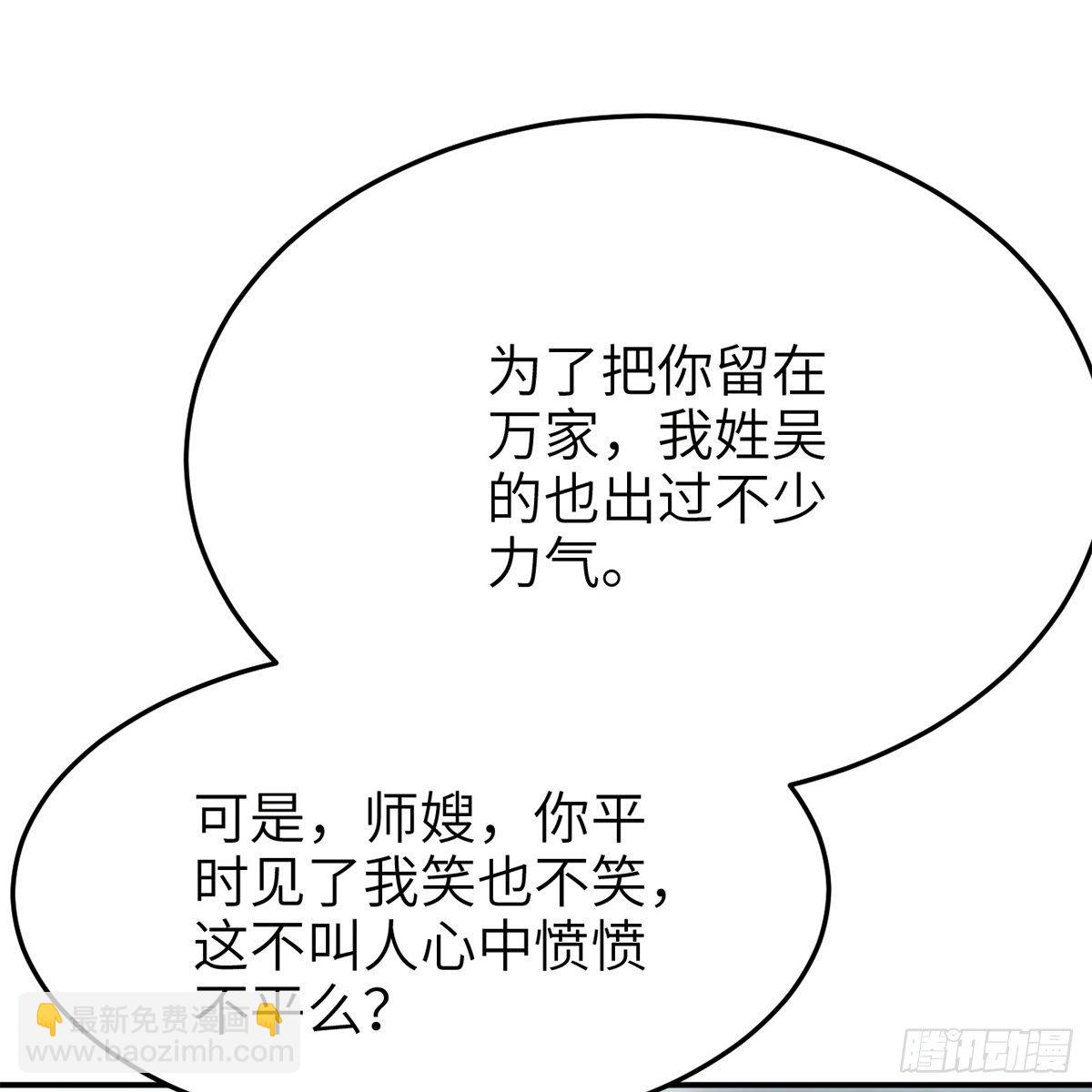 《连城诀》第六十八话 沉冤终得雪 第9页