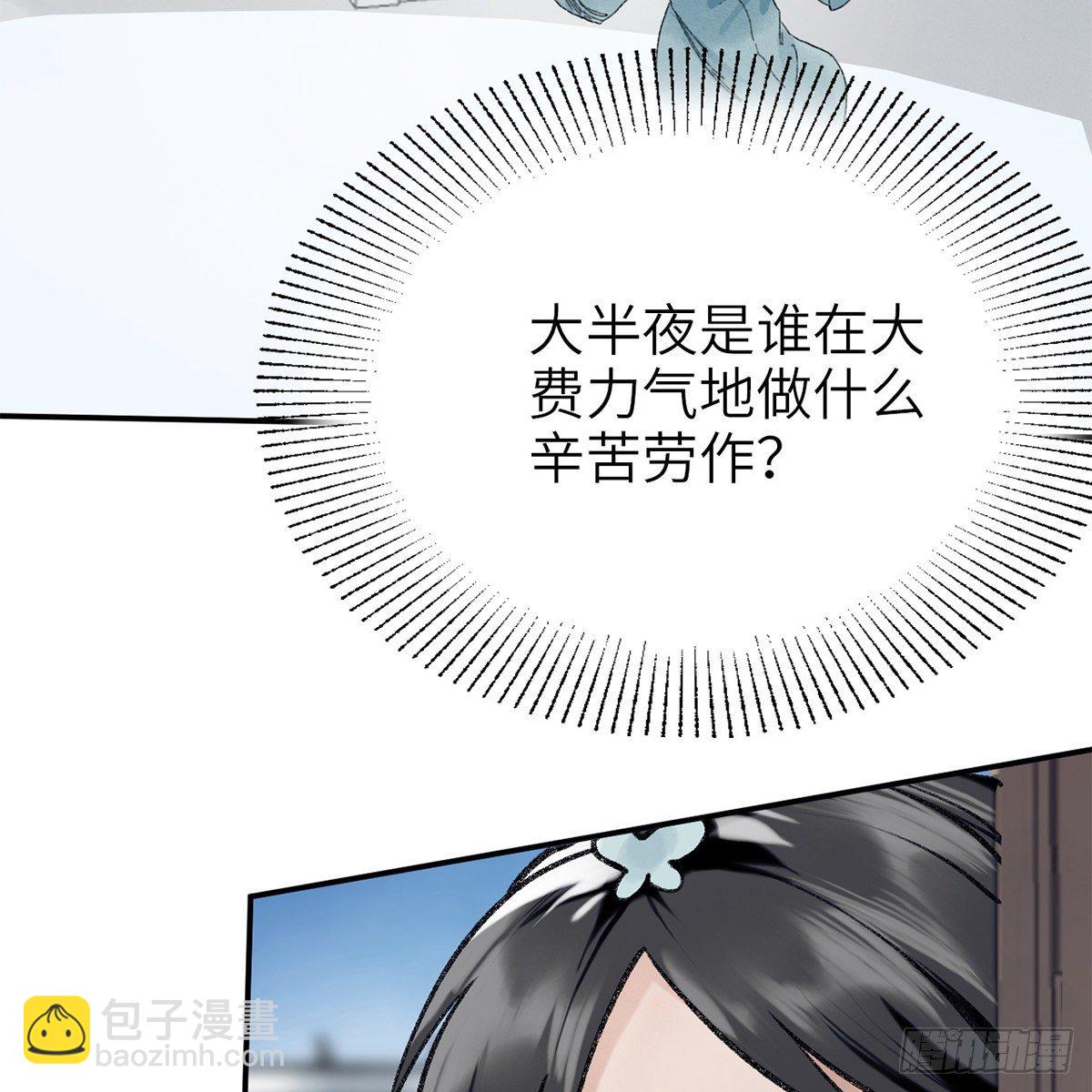 《连城诀》第七十话 君子危墙 第10页