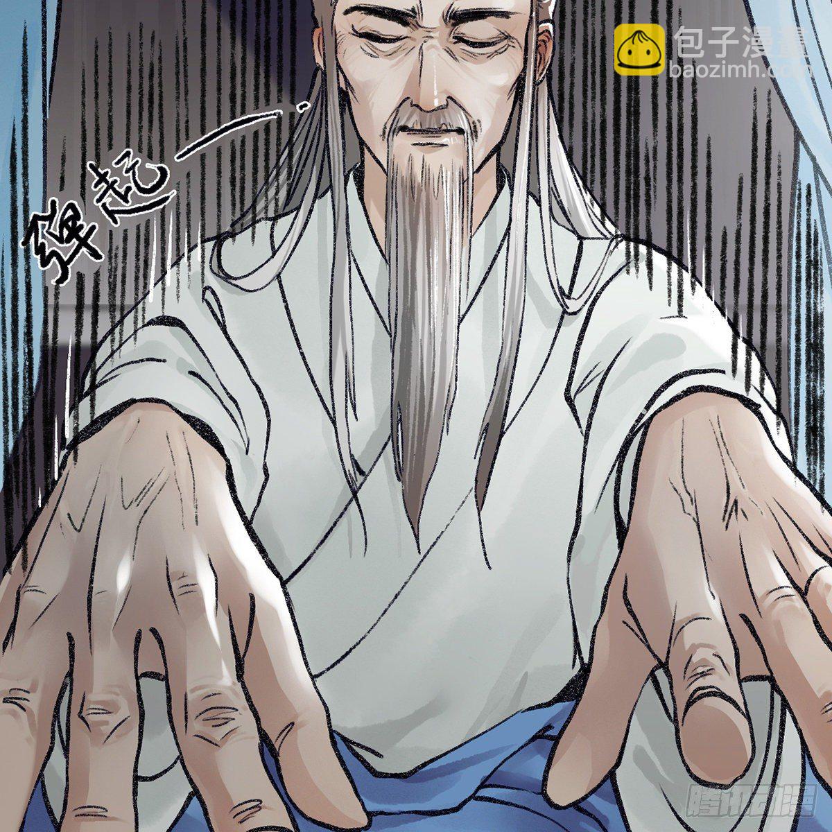 《连城诀》第七十话 君子危墙 第15页