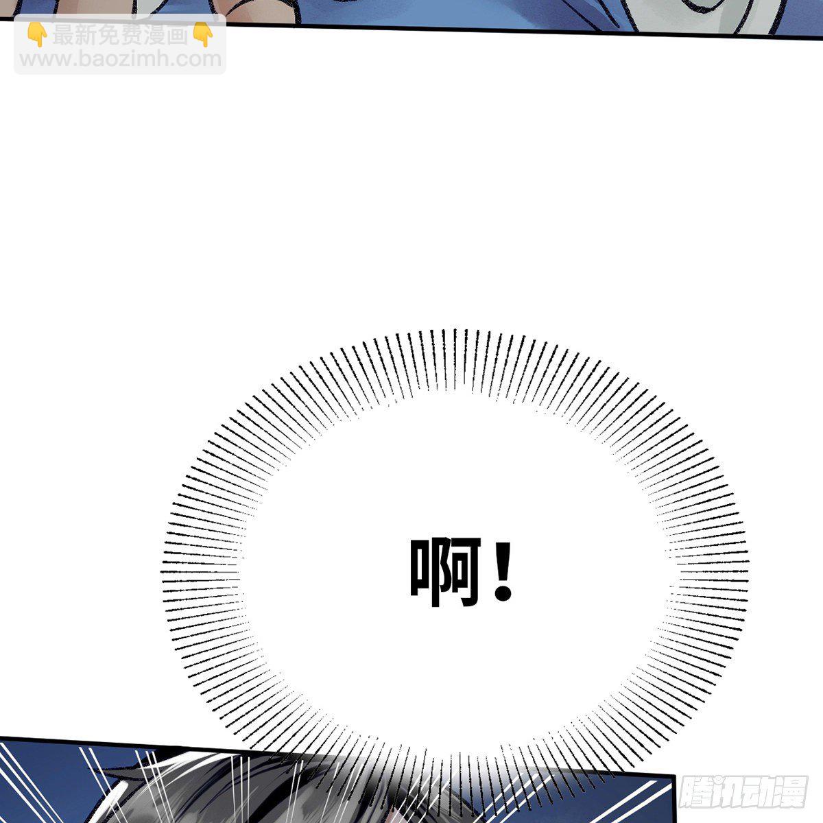 《连城诀》第七十话 君子危墙 第16页