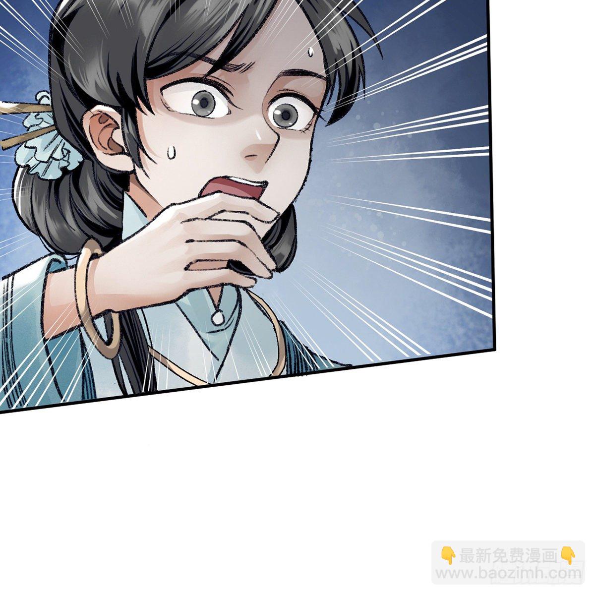 《连城诀》第七十话 君子危墙 第17页