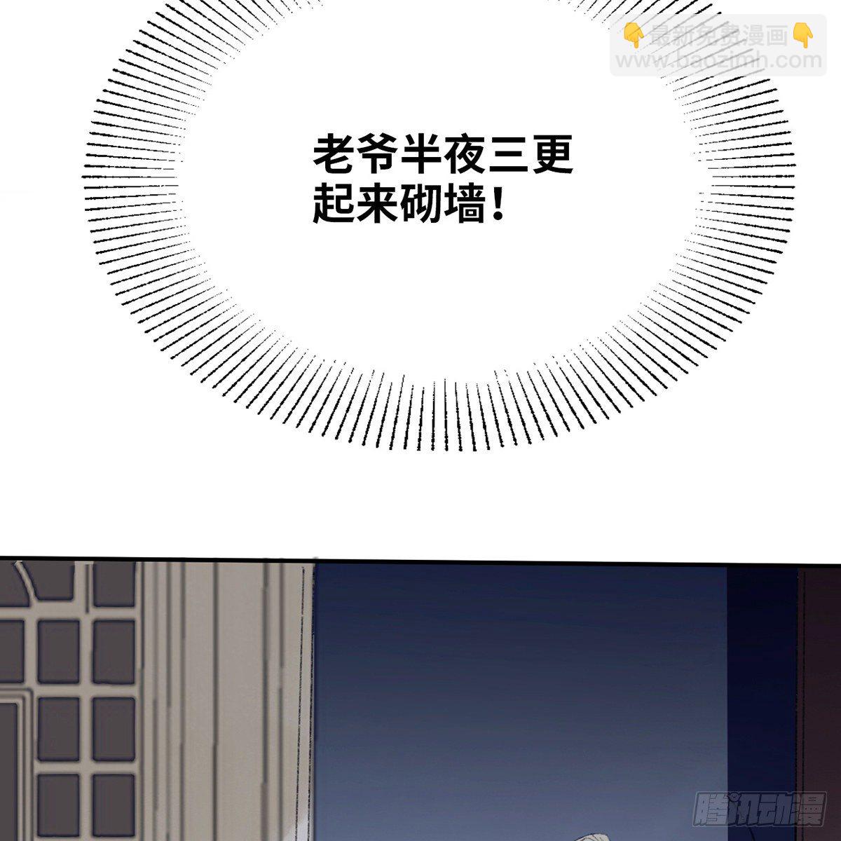 《连城诀》第七十话 君子危墙 第20页