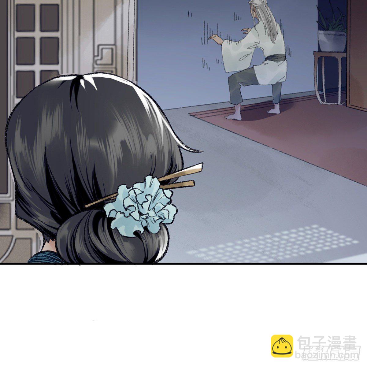 《连城诀》第七十话 君子危墙 第21页