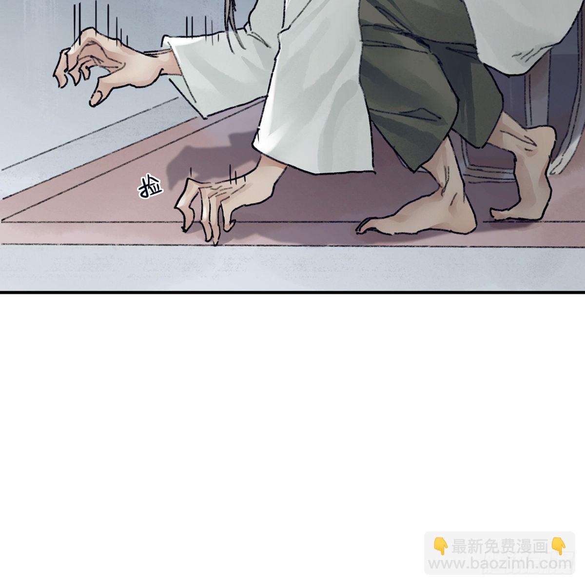 《连城诀》第七十话 君子危墙 第23页