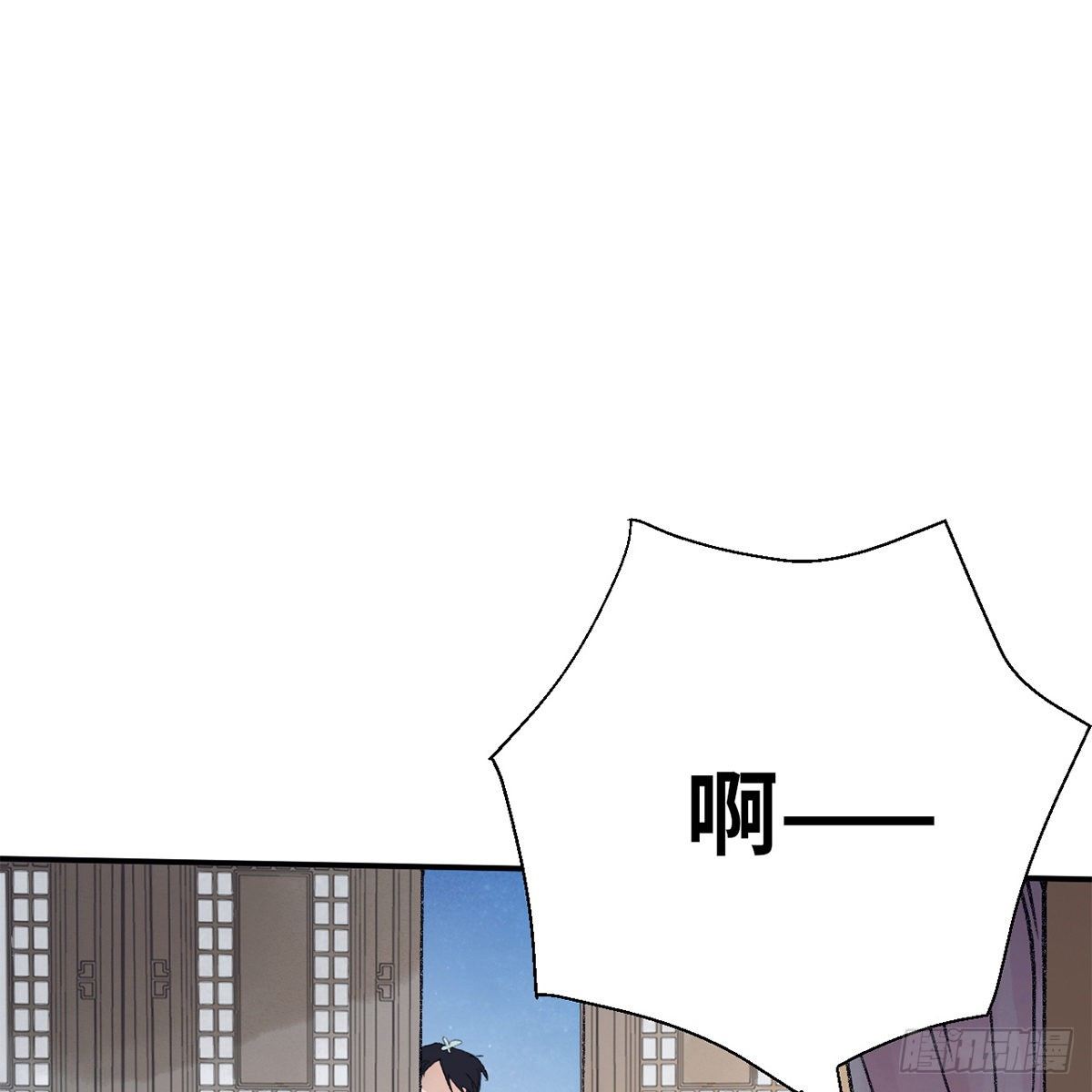 《连城诀》第七十话 君子危墙 第2页