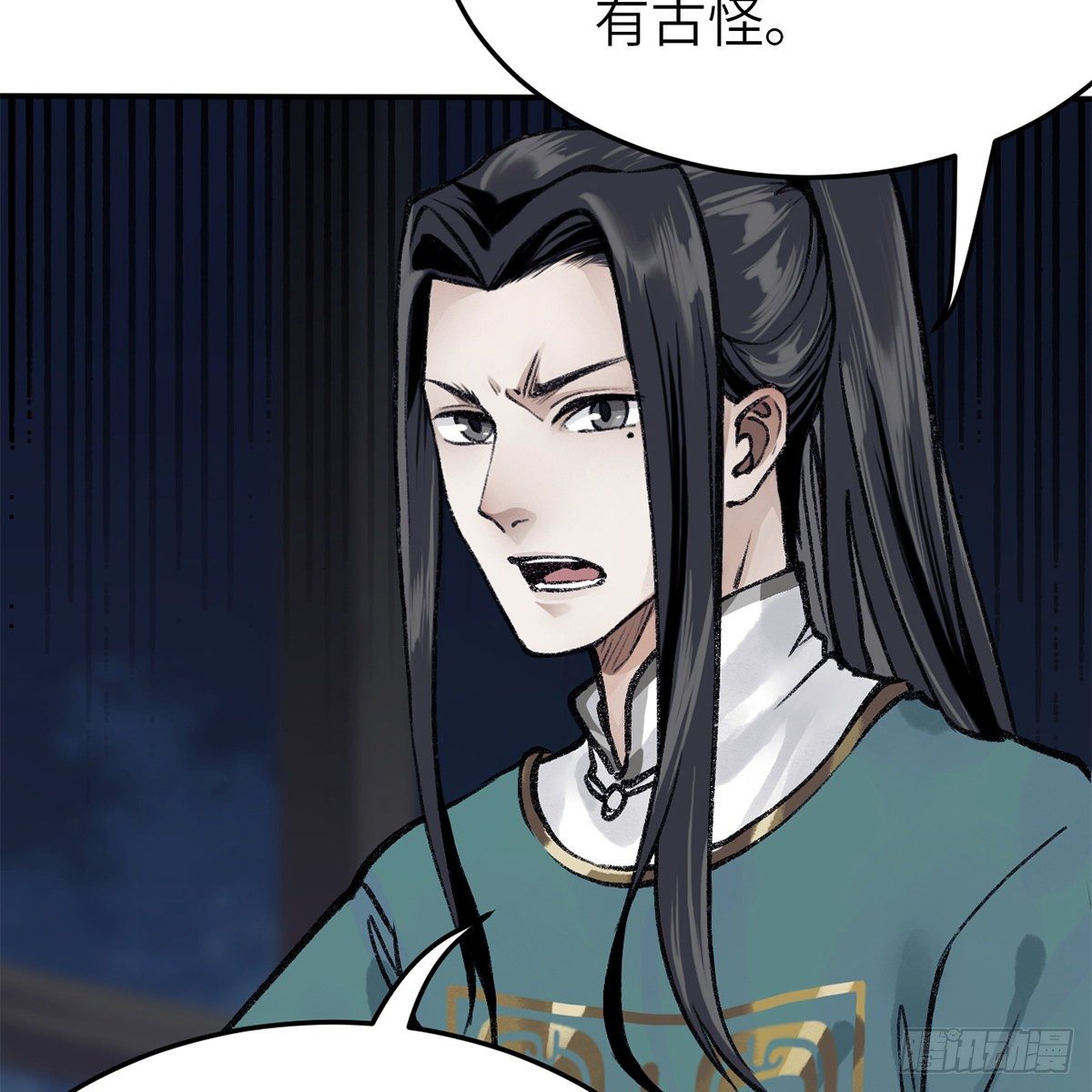 《连城诀》第七十话 君子危墙 第37页