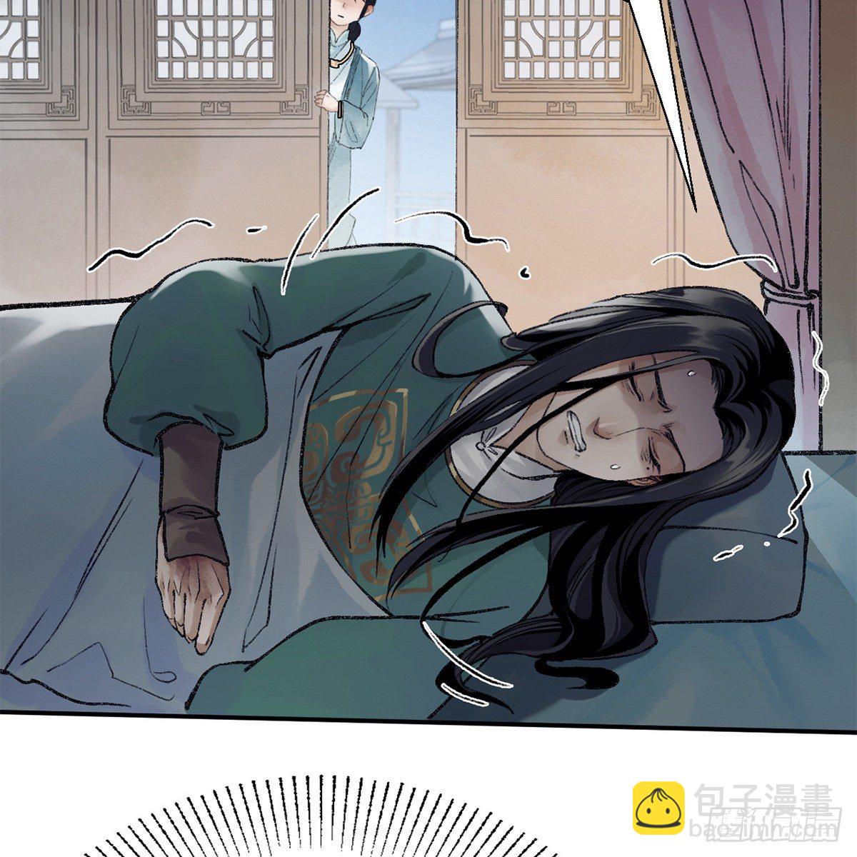 《连城诀》第七十话 君子危墙 第3页