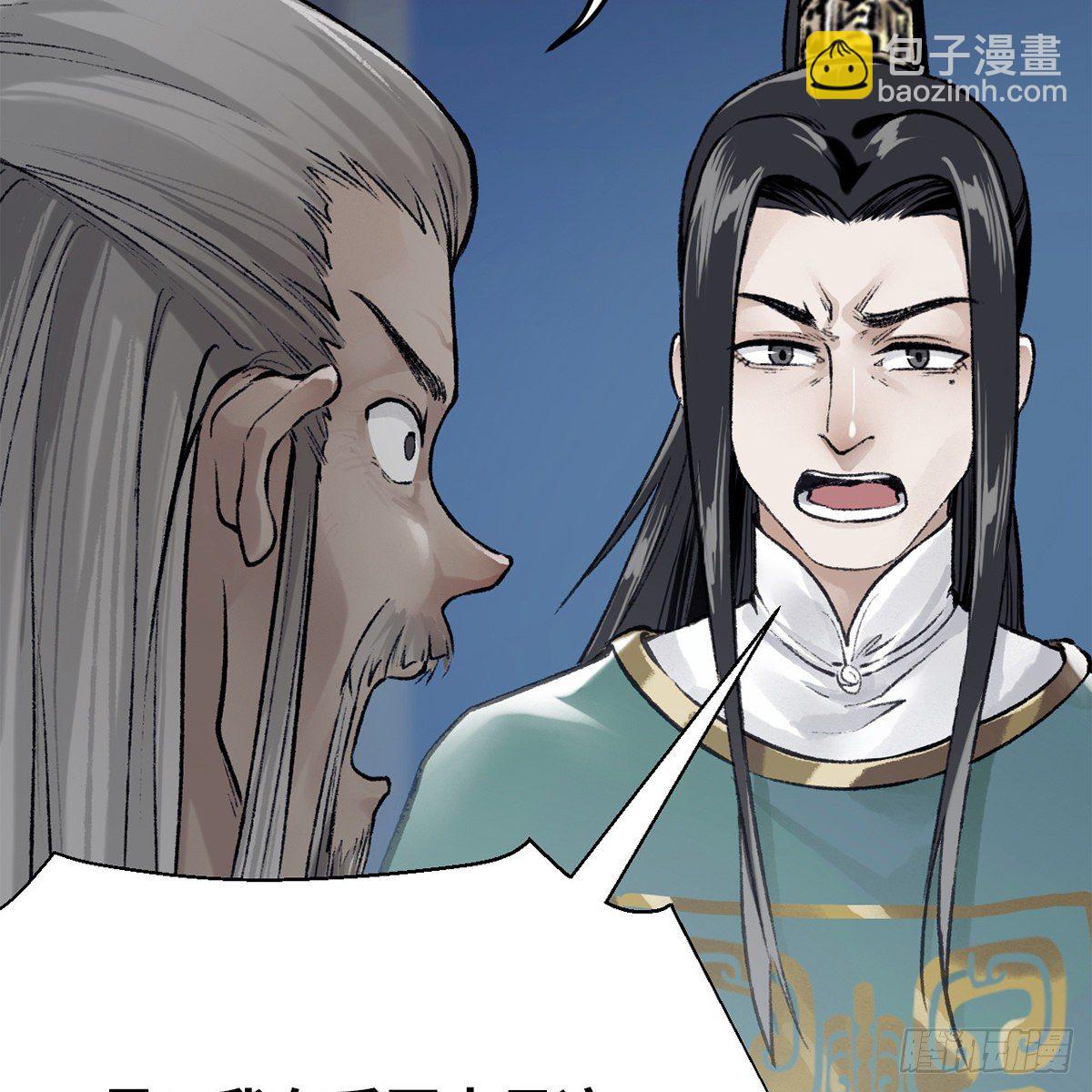 《连城诀》第七十话 君子危墙 第45页