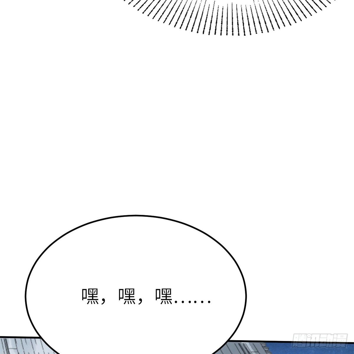《连城诀》第七十话 君子危墙 第8页