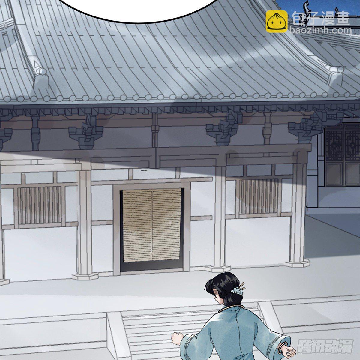 《连城诀》第七十话 君子危墙 第9页