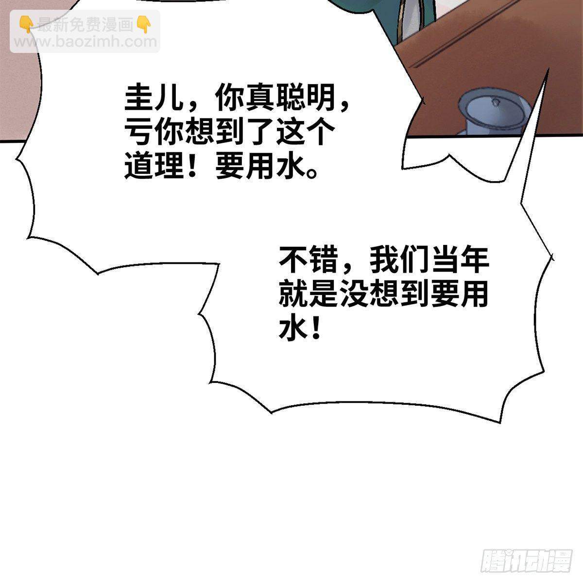 《连城诀》第六十九话 调虎离山 第11页