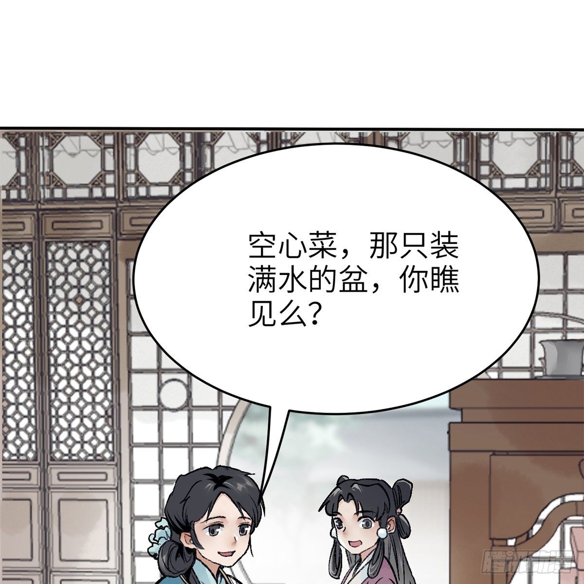 《连城诀》第六十九话 调虎离山 第12页