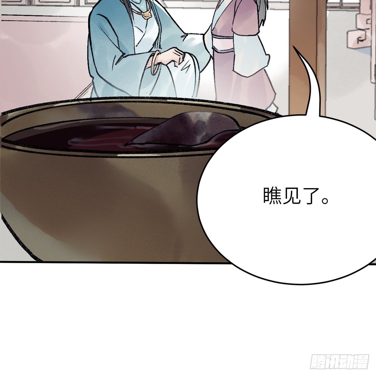 《连城诀》第六十九话 调虎离山 第13页