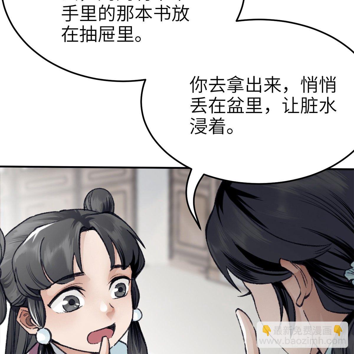 《连城诀》第六十九话 调虎离山 第15页