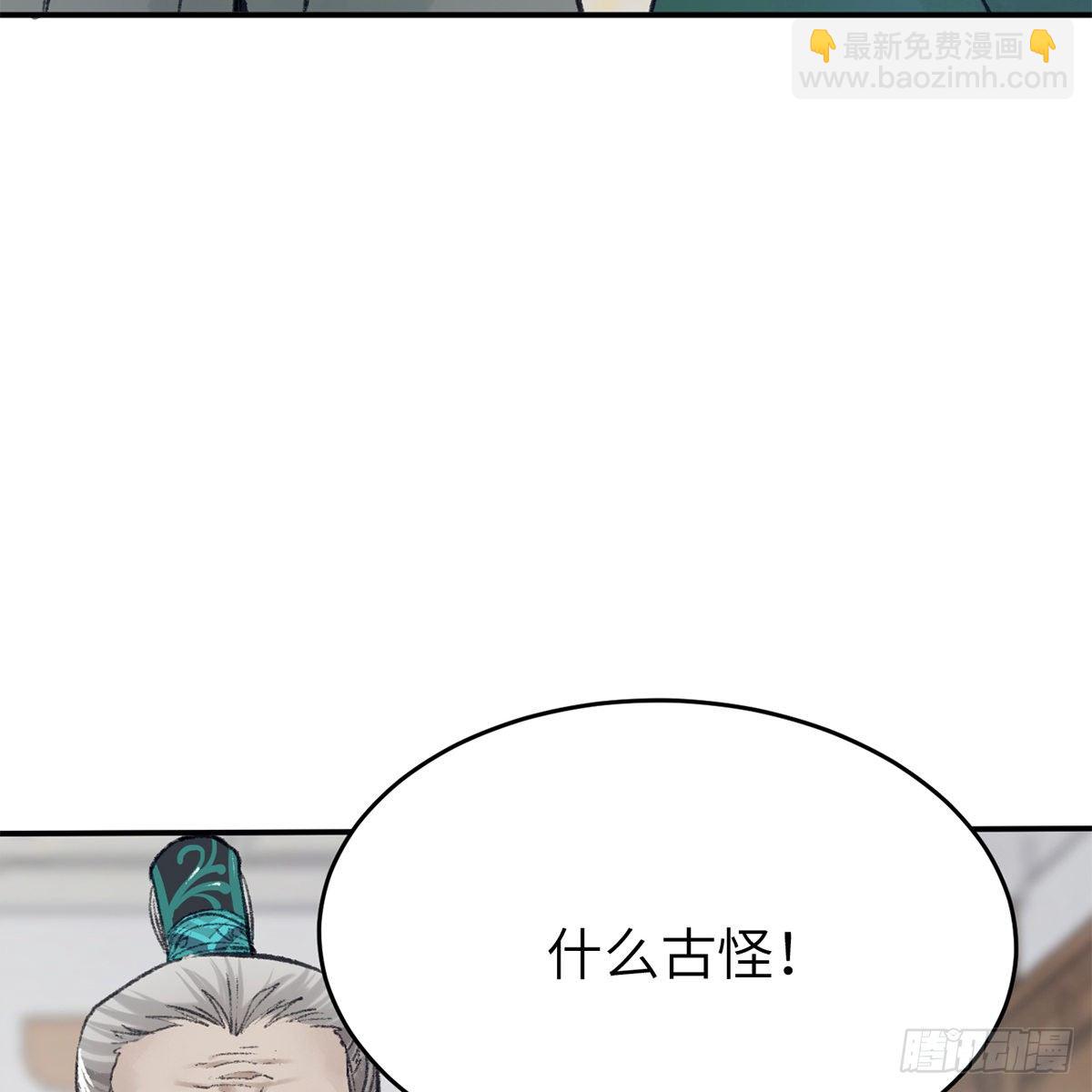 《连城诀》第六十九话 调虎离山 第19页