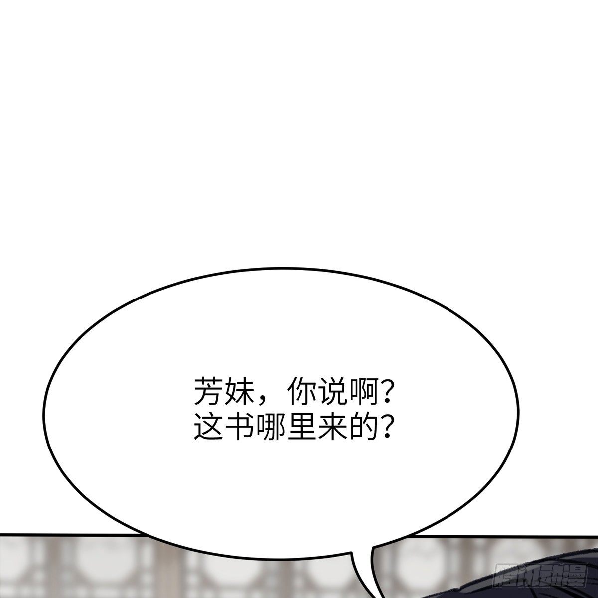 《连城诀》第六十九话 调虎离山 第2页
