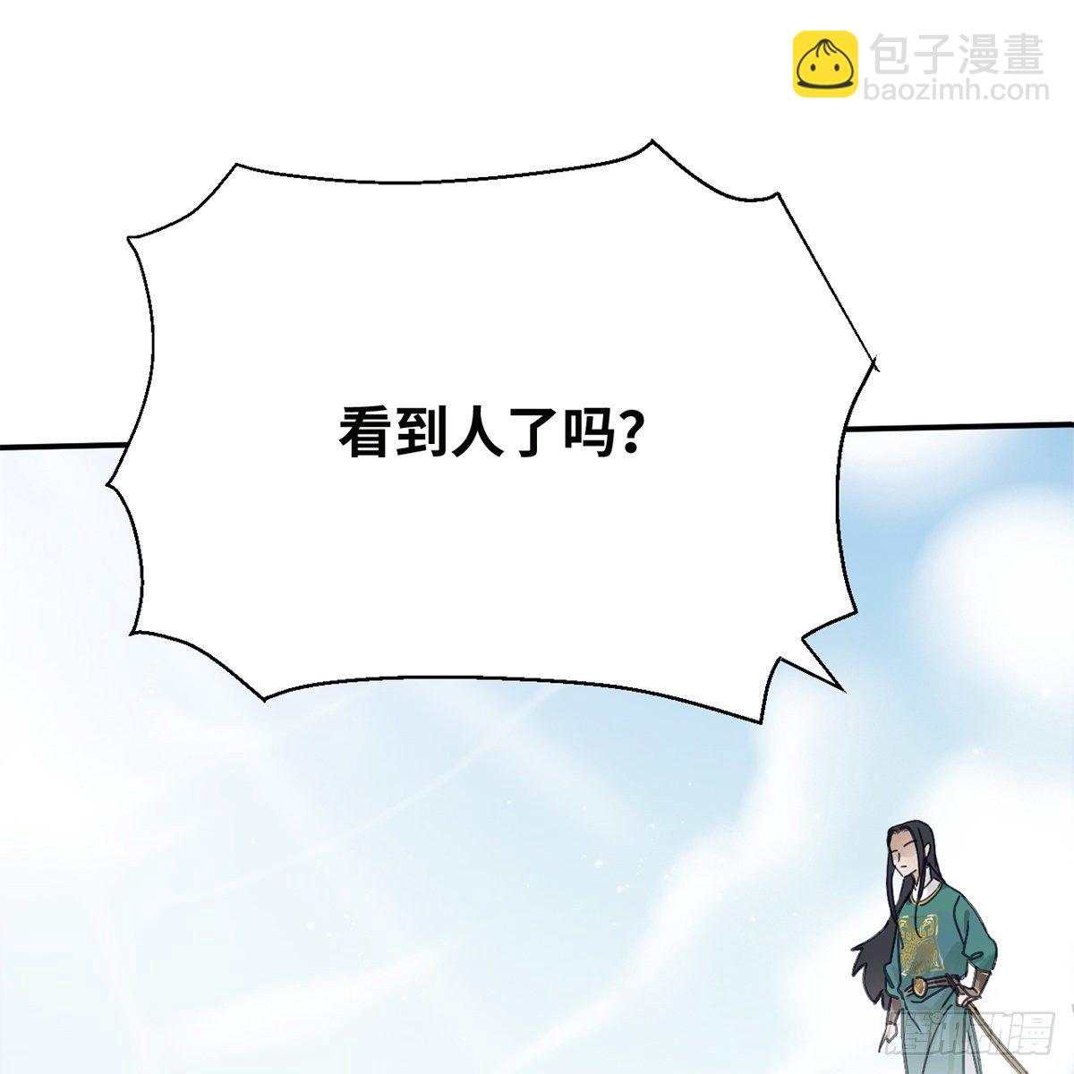 《连城诀》第六十九话 调虎离山 第31页