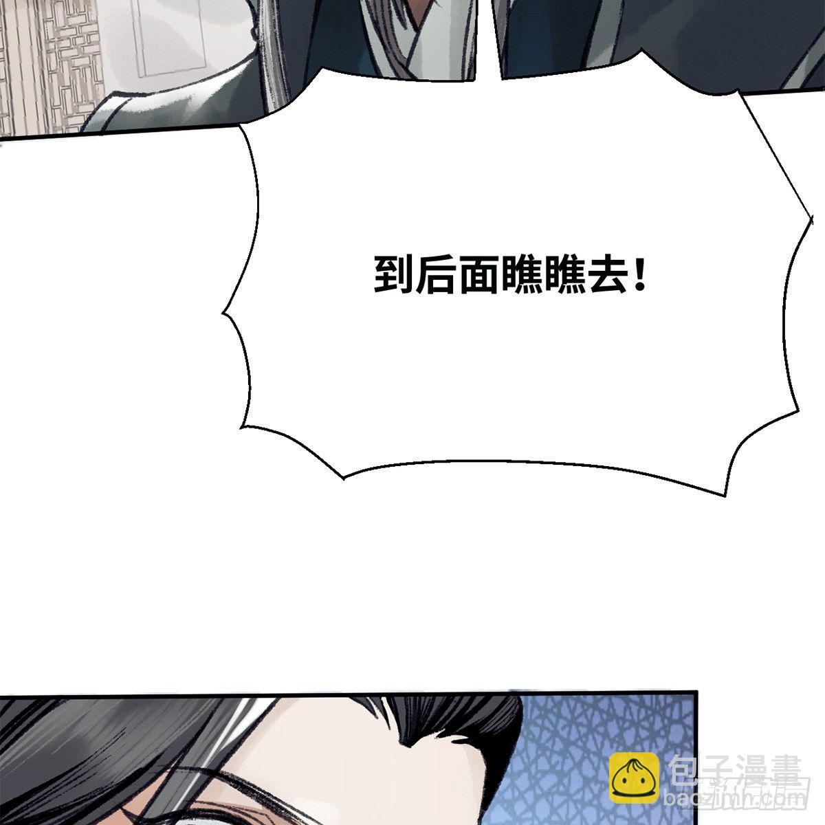 《连城诀》第六十九话 调虎离山 第33页