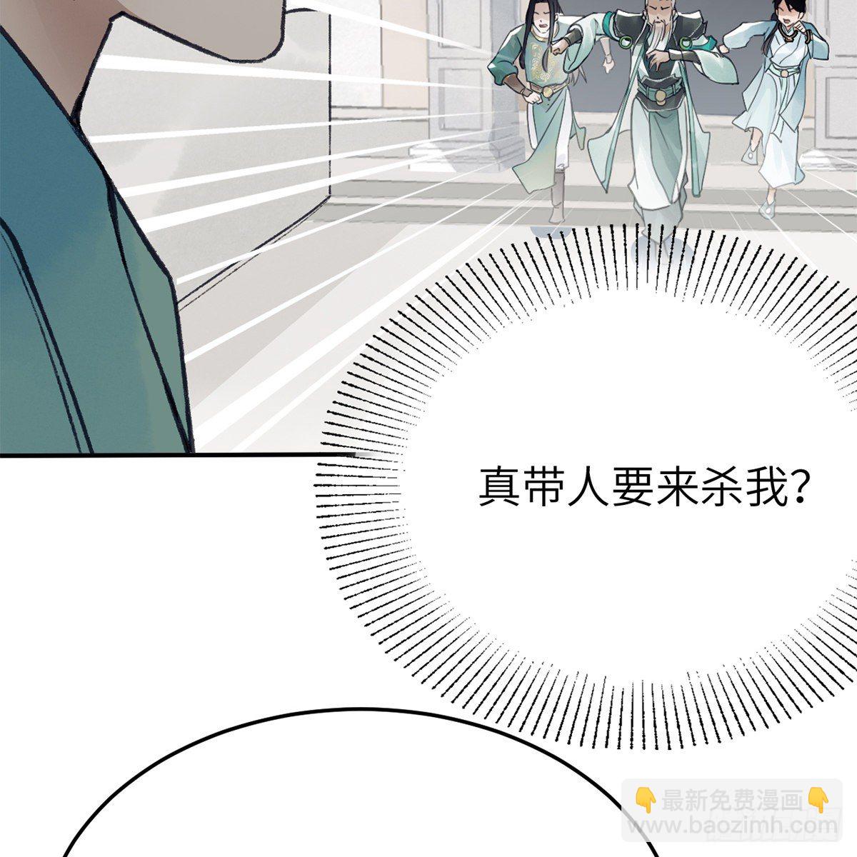 《连城诀》第六十九话 调虎离山 第36页