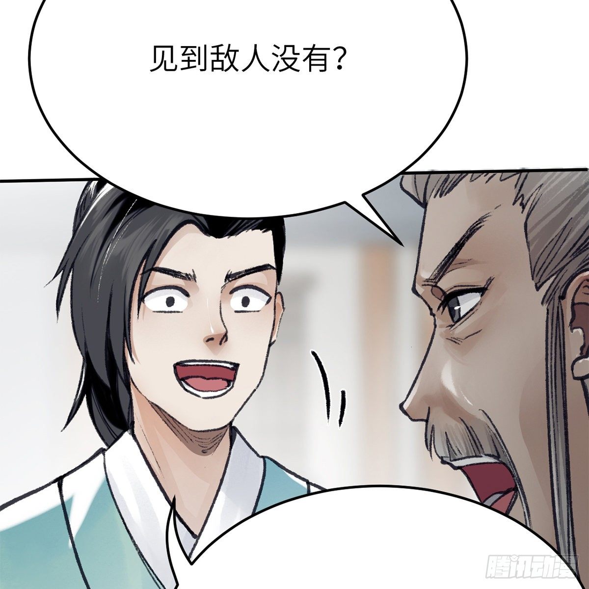 《连城诀》第六十九话 调虎离山 第37页