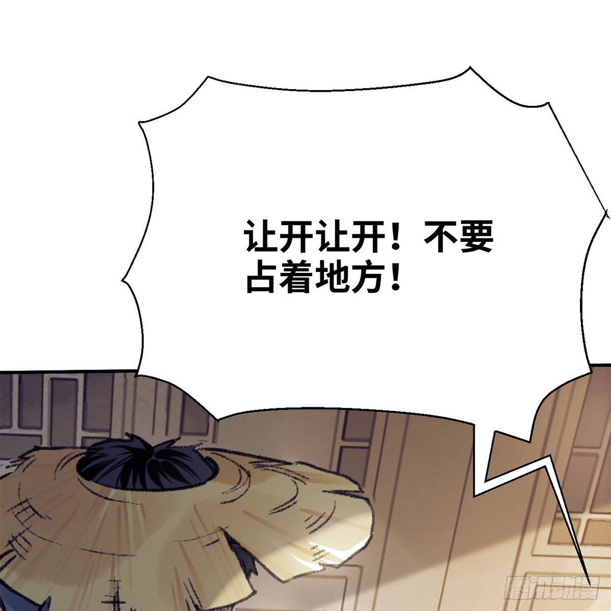 《连城诀》第七十五话 捕蝉螳螂 第11页