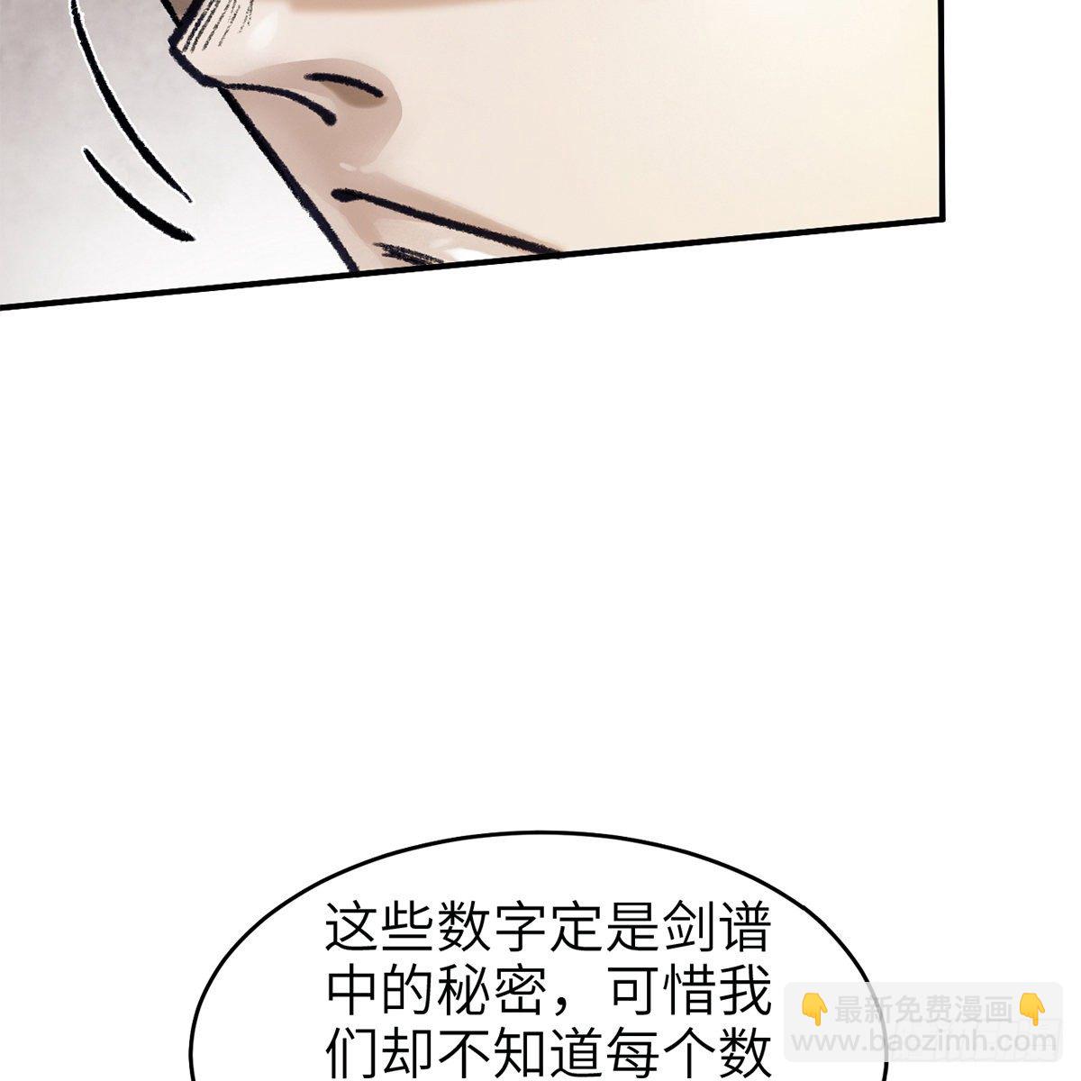 《连城诀》第七十五话 捕蝉螳螂 第14页