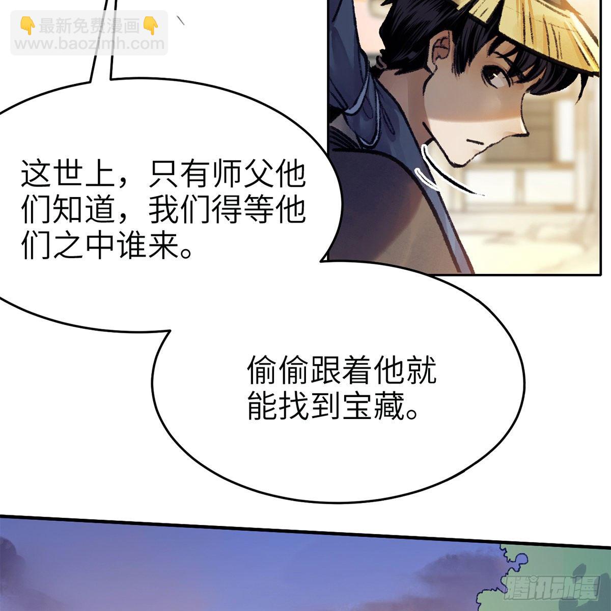 《连城诀》第七十五话 捕蝉螳螂 第16页