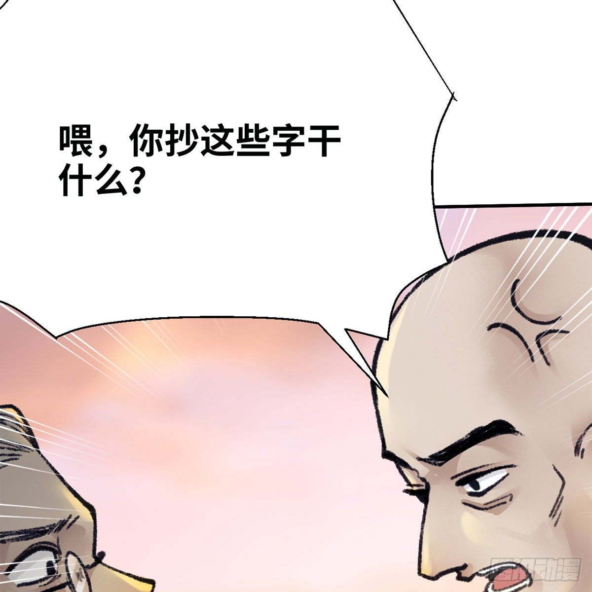 《连城诀》第七十五话 捕蝉螳螂 第20页