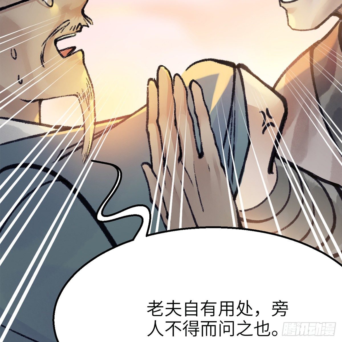 《连城诀》第七十五话 捕蝉螳螂 第21页