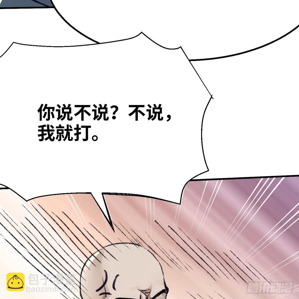 《连城诀》第七十五话 捕蝉螳螂 第22页