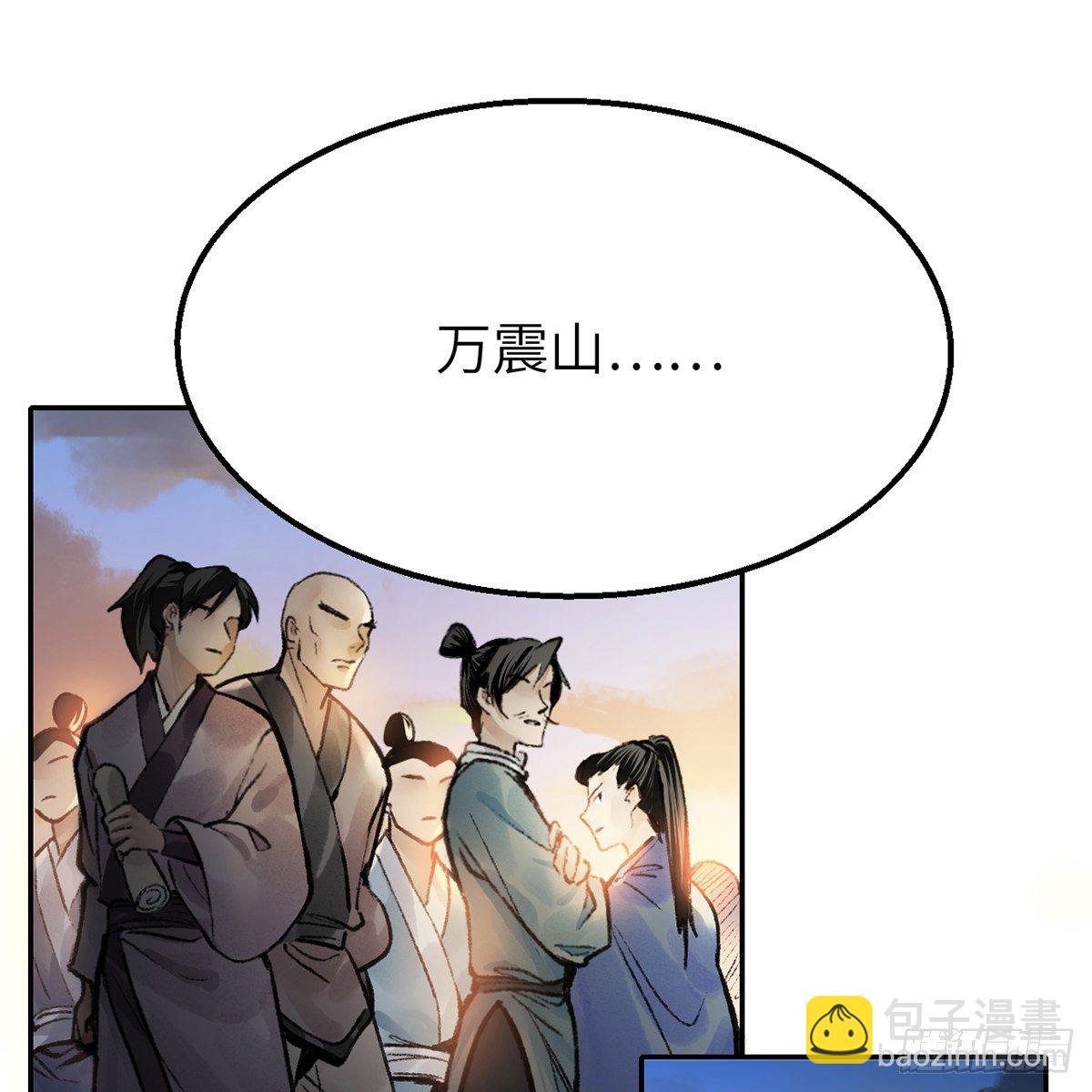 《连城诀》第七十五话 捕蝉螳螂 第27页