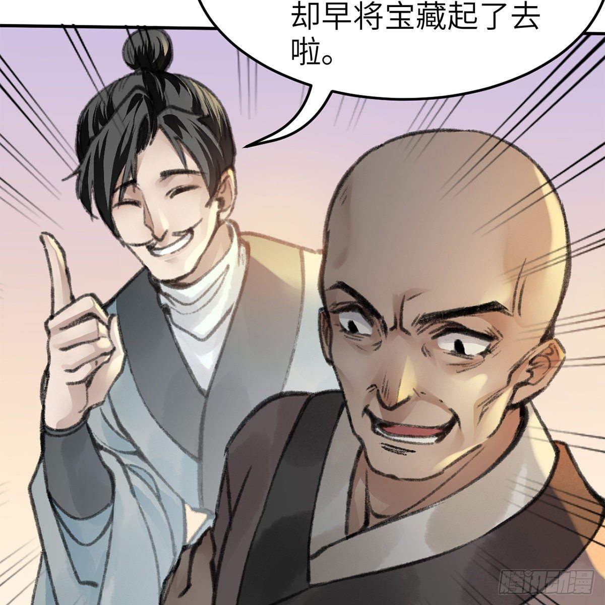 《连城诀》第七十五话 捕蝉螳螂 第29页