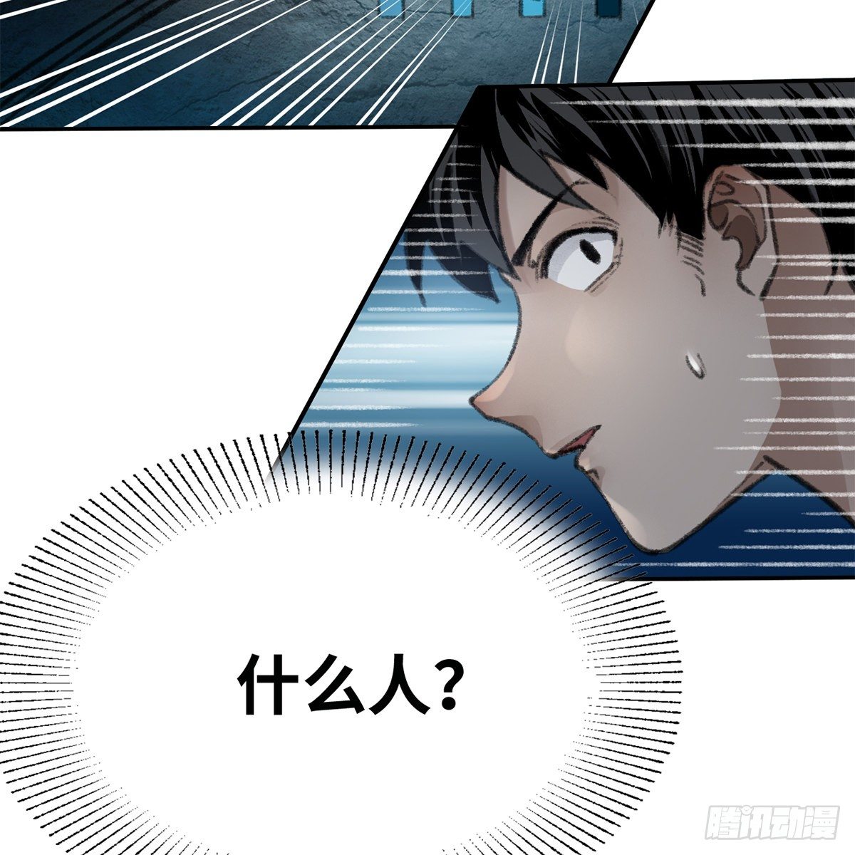《连城诀》第七十五话 捕蝉螳螂 第33页