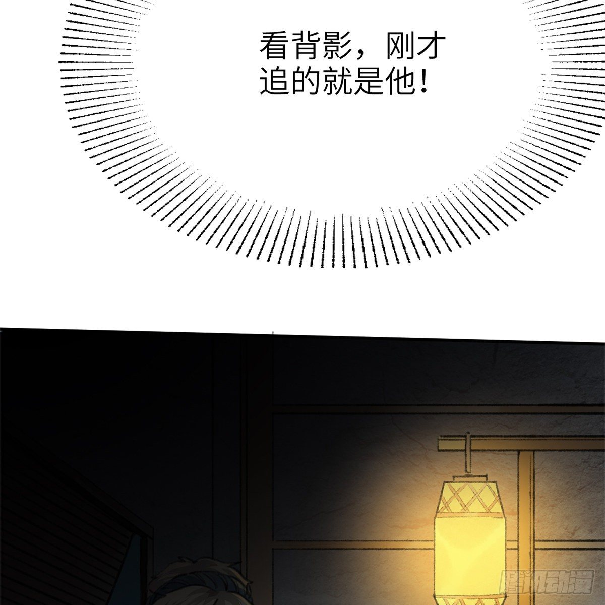 《连城诀》第七十五话 捕蝉螳螂 第37页