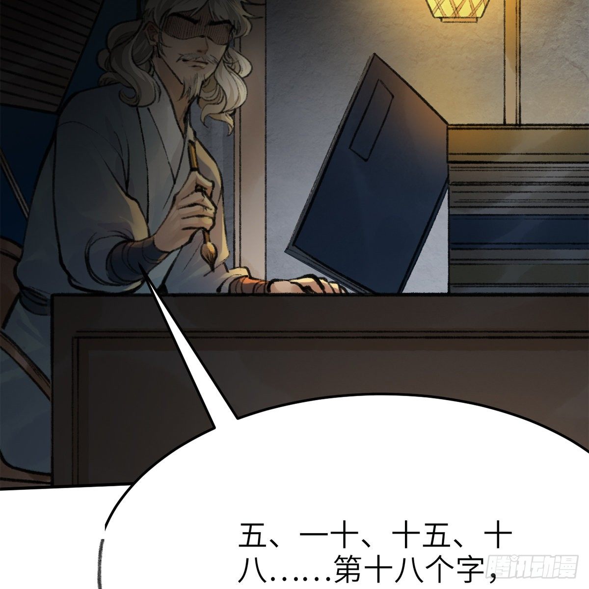 《连城诀》第七十五话 捕蝉螳螂 第38页