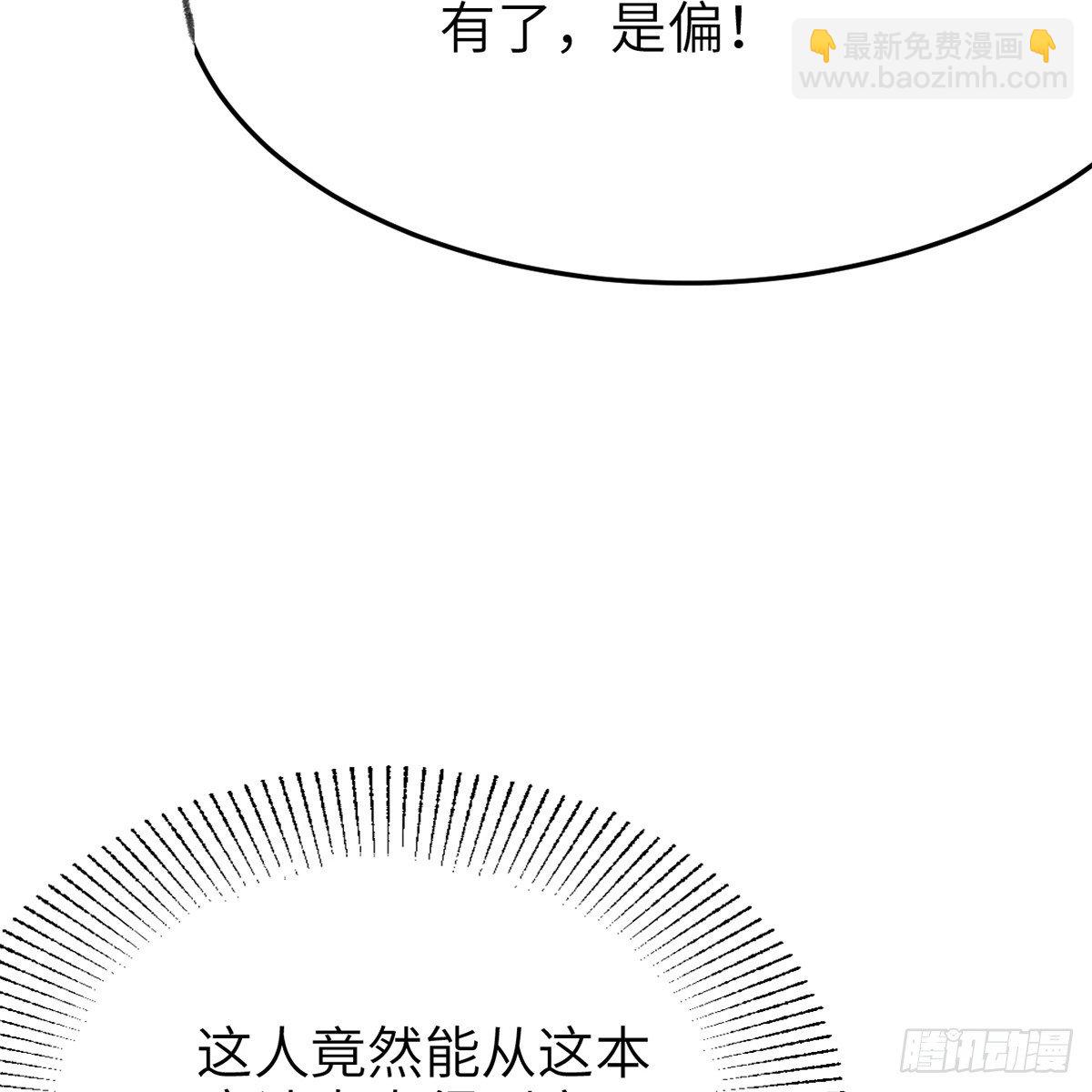 《连城诀》第七十五话 捕蝉螳螂 第39页