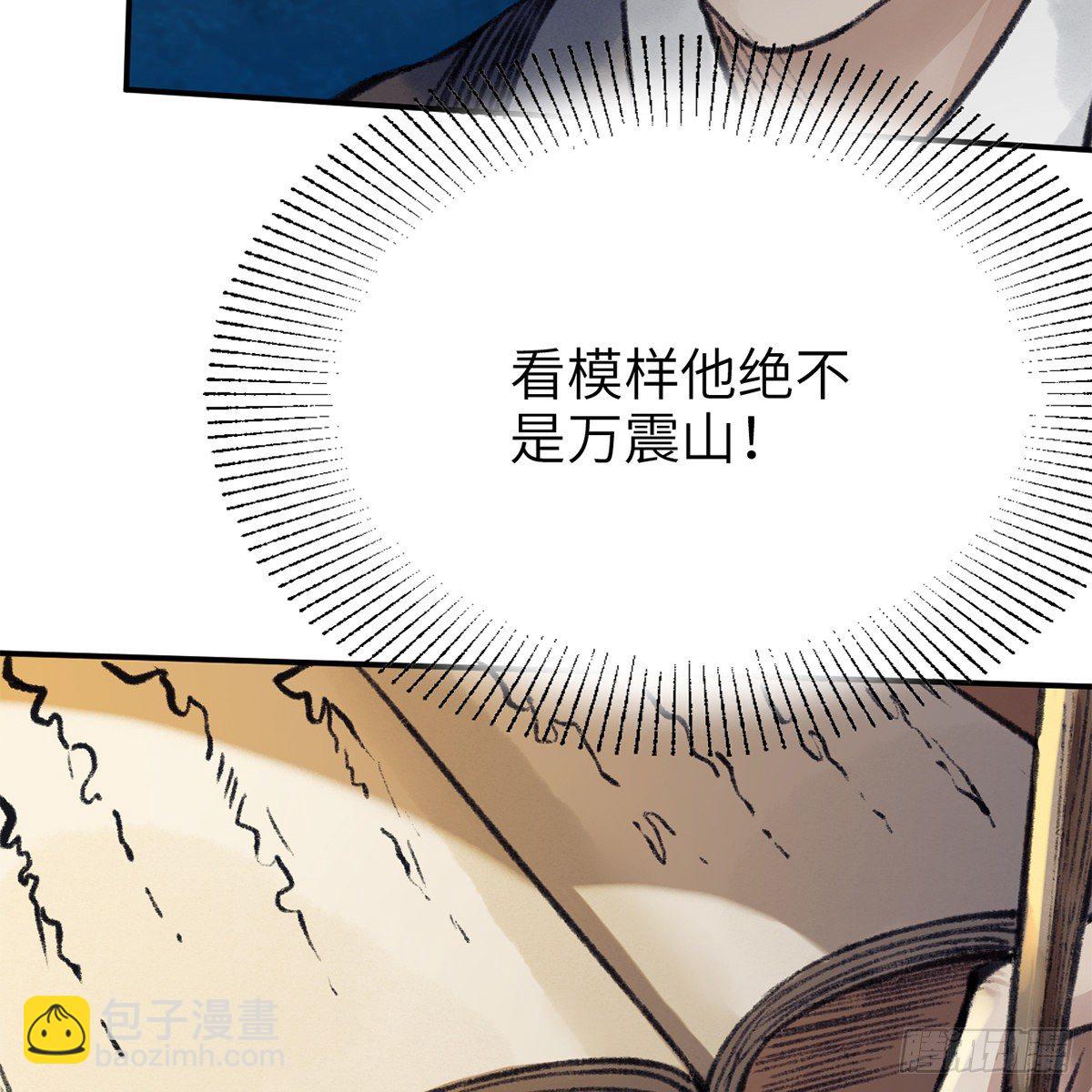 《连城诀》第七十五话 捕蝉螳螂 第41页