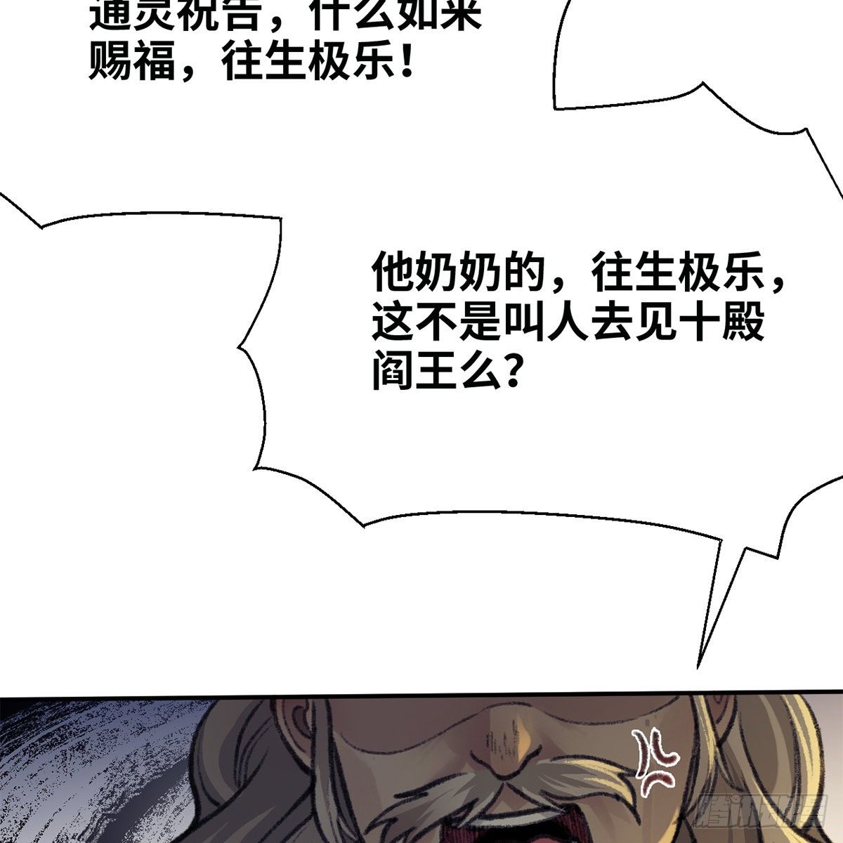 《连城诀》第七十五话 捕蝉螳螂 第43页