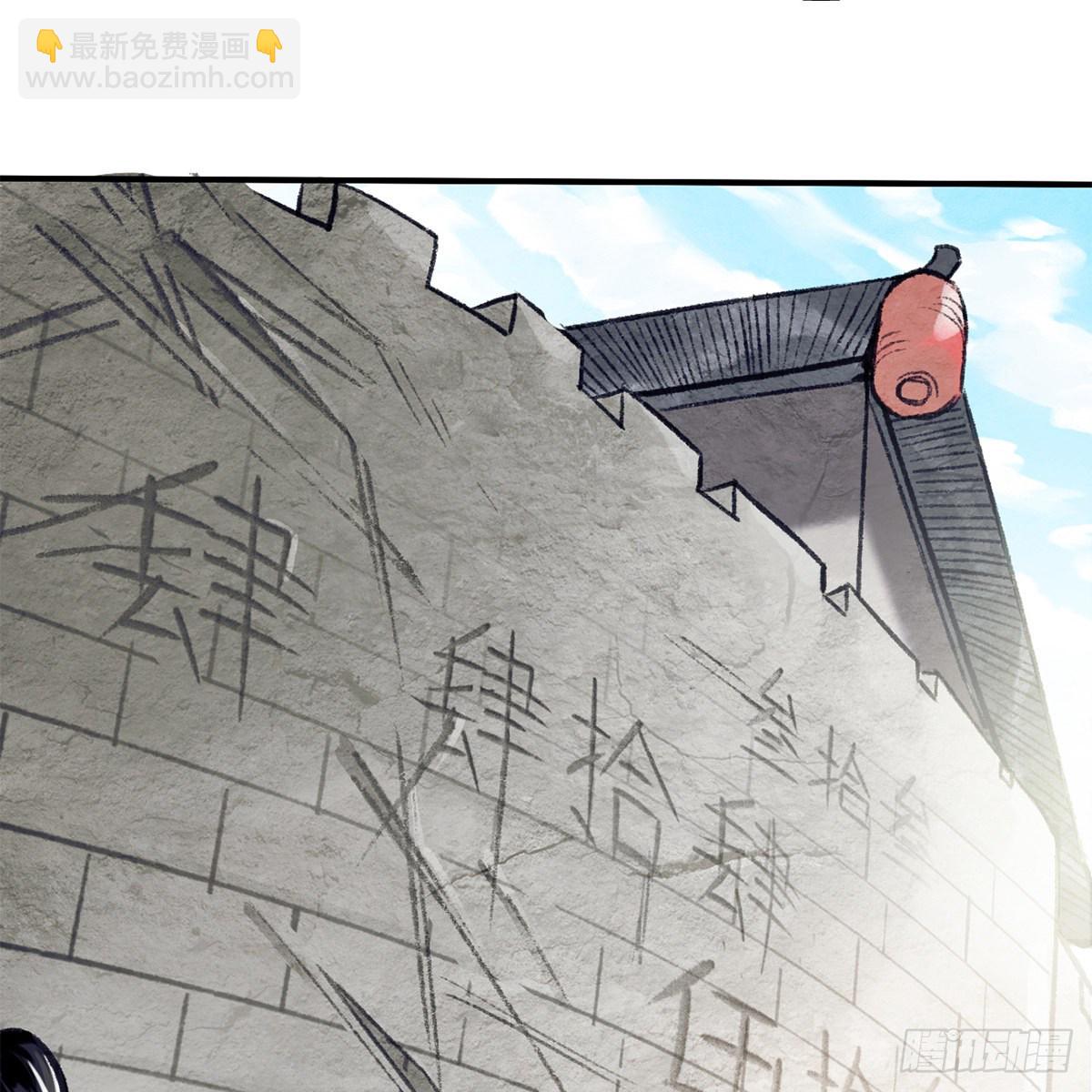 《连城诀》第七十五话 捕蝉螳螂 第4页