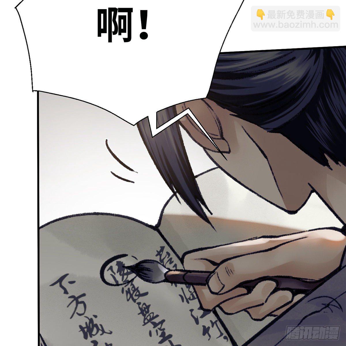 《连城诀》第七十五话 捕蝉螳螂 第6页