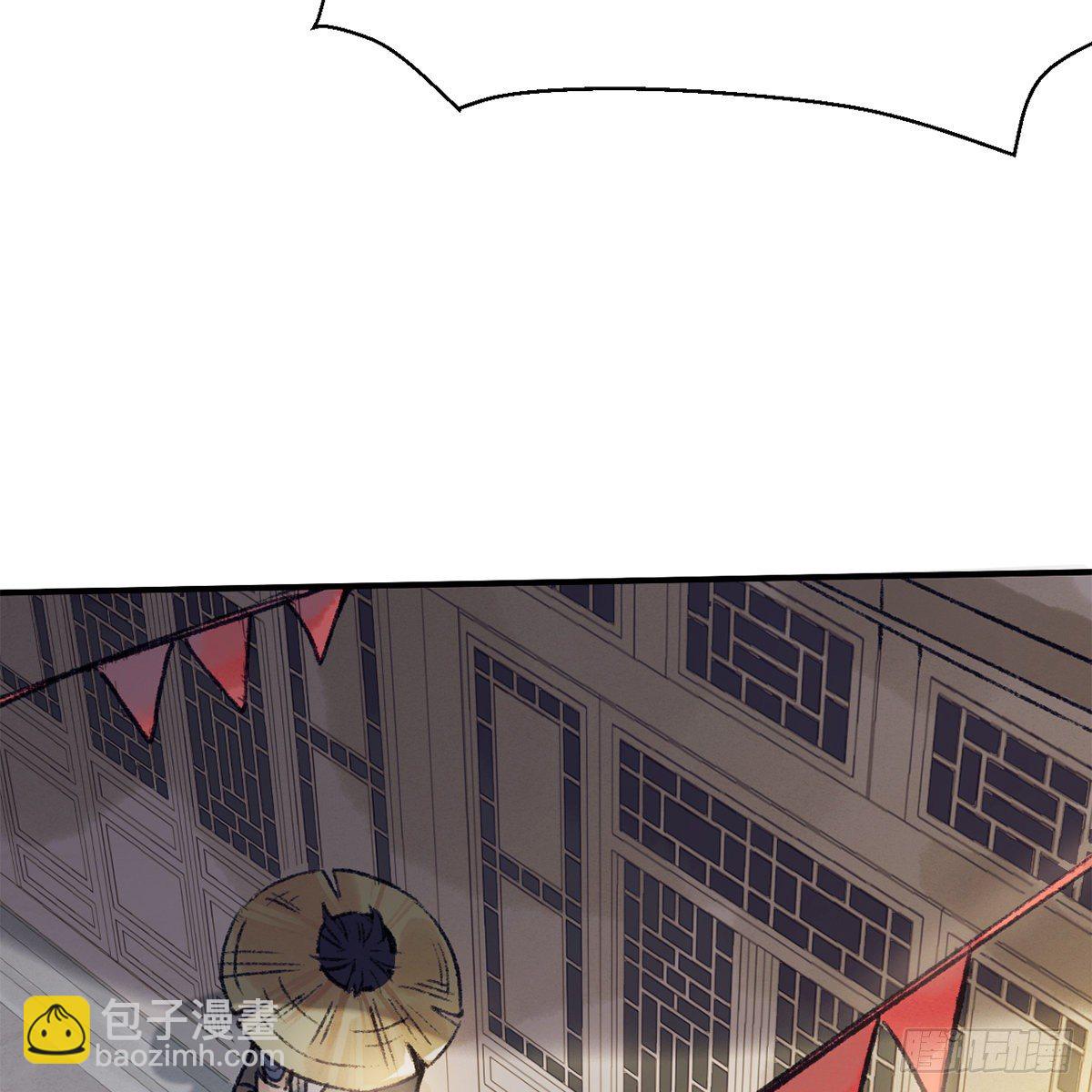 《连城诀》第七十五话 捕蝉螳螂 第9页