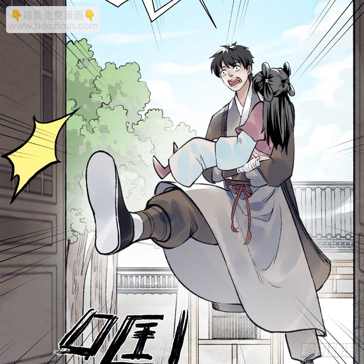 《连城诀》第七十四话 倩女离魂 第10页