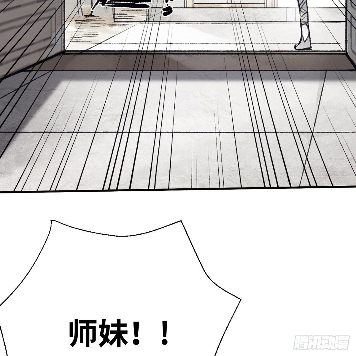 《连城诀》第七十四话 倩女离魂 第11页