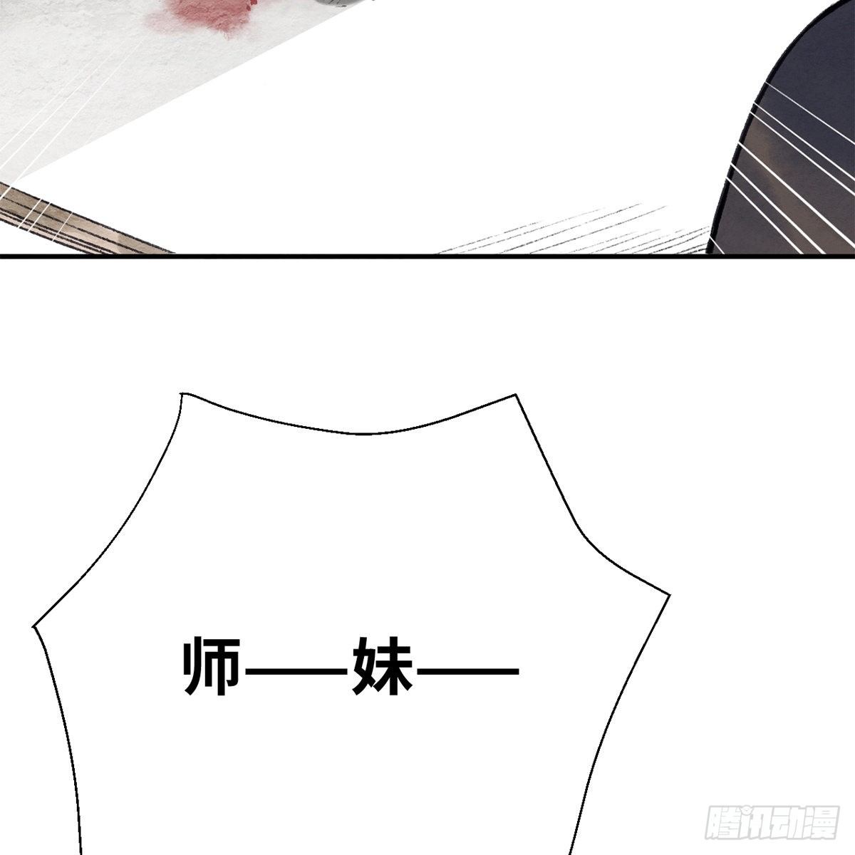 《连城诀》第七十四话 倩女离魂 第13页