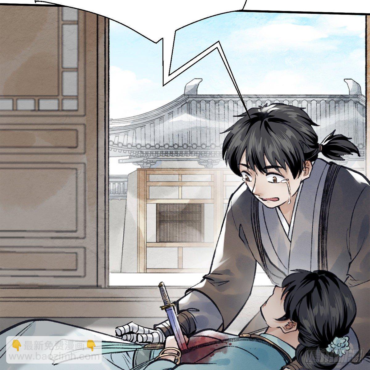 《连城诀》第七十四话 倩女离魂 第14页