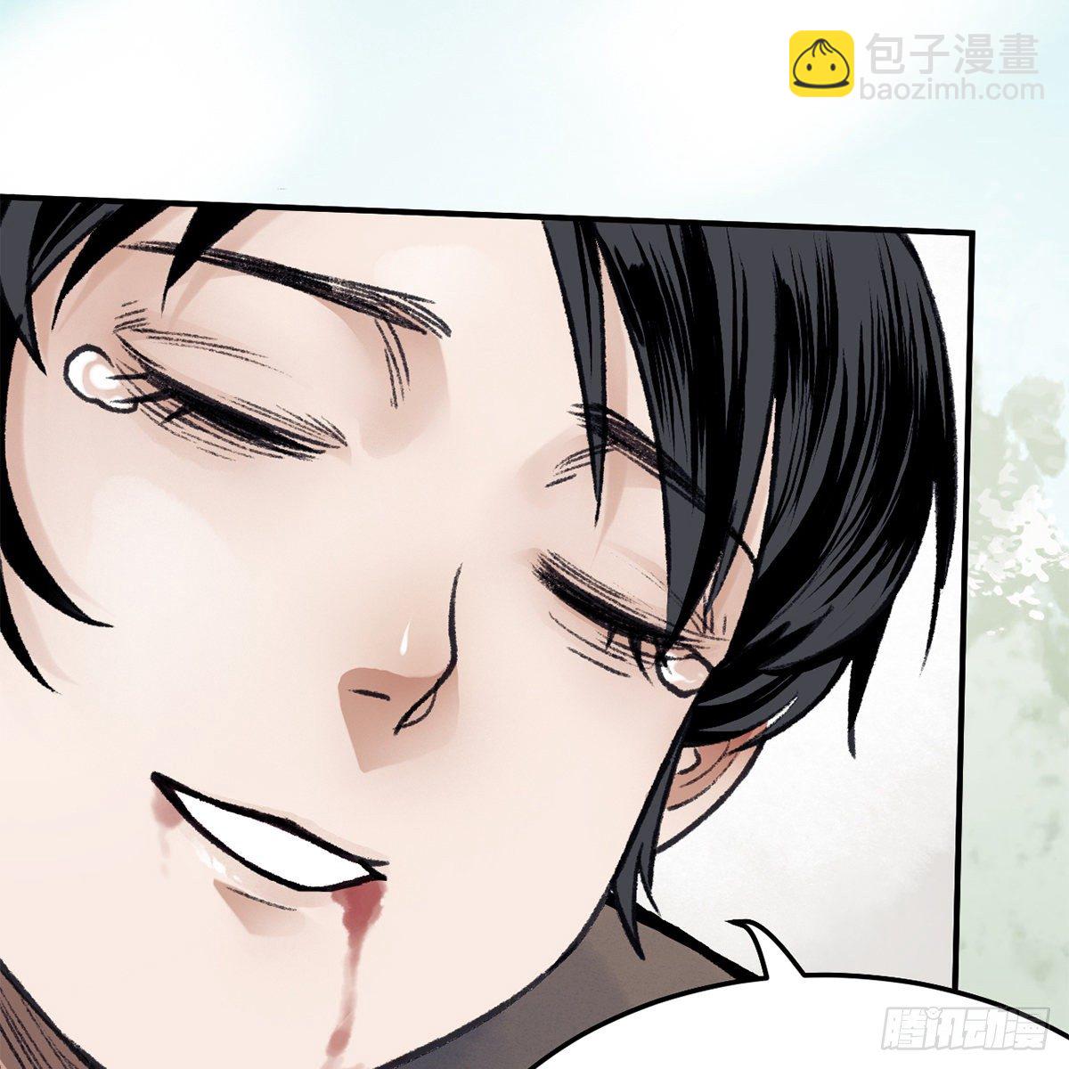 《连城诀》第七十四话 倩女离魂 第24页