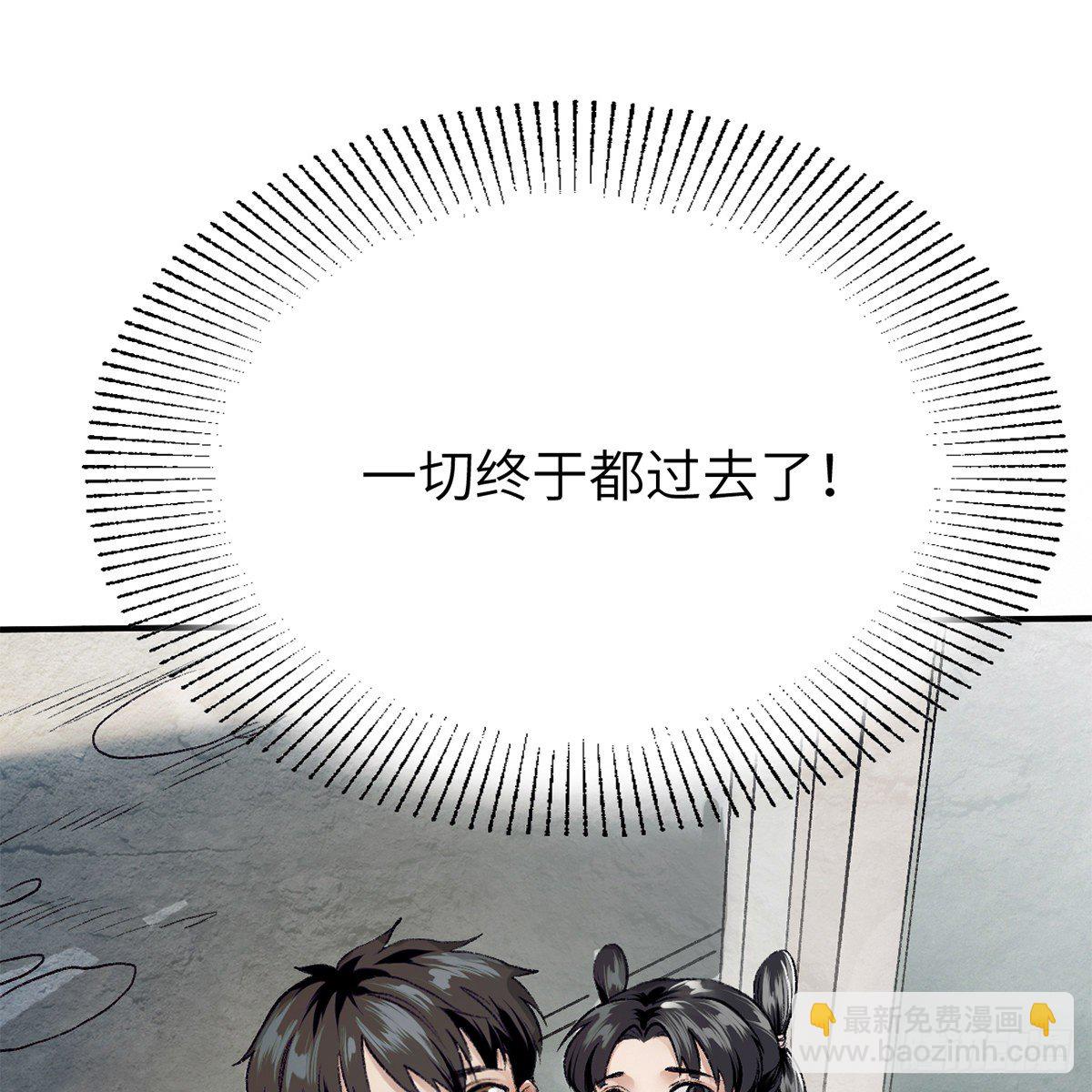 《连城诀》第七十四话 倩女离魂 第2页