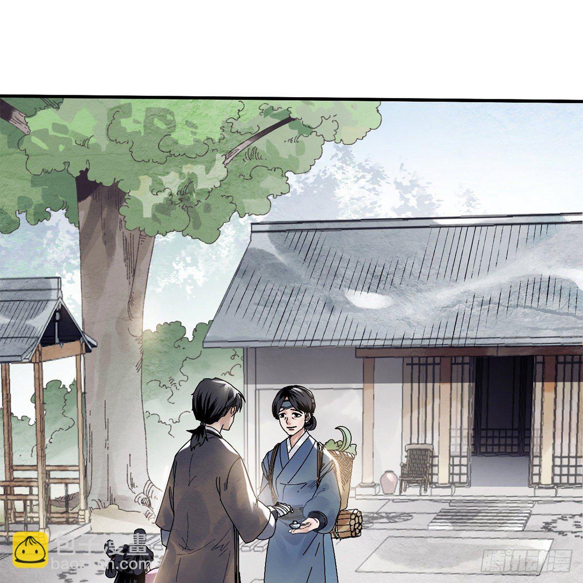 《连城诀》第七十四话 倩女离魂 第33页