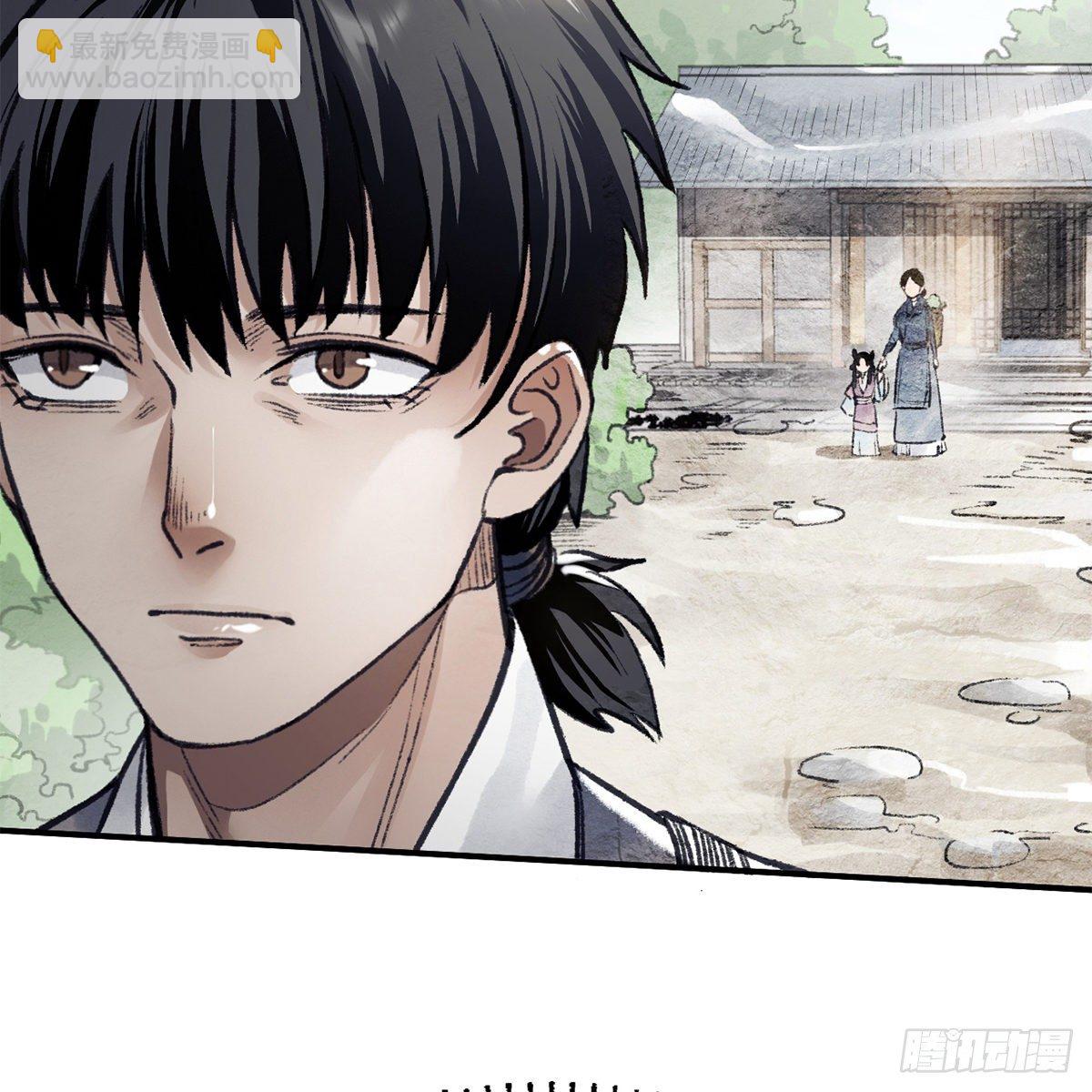 《连城诀》第七十四话 倩女离魂 第35页